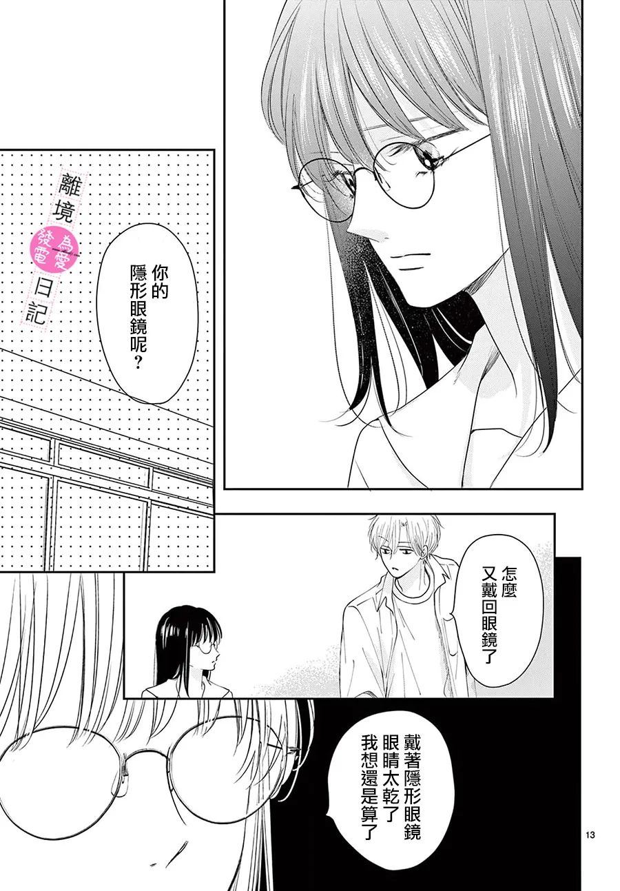 第7话10