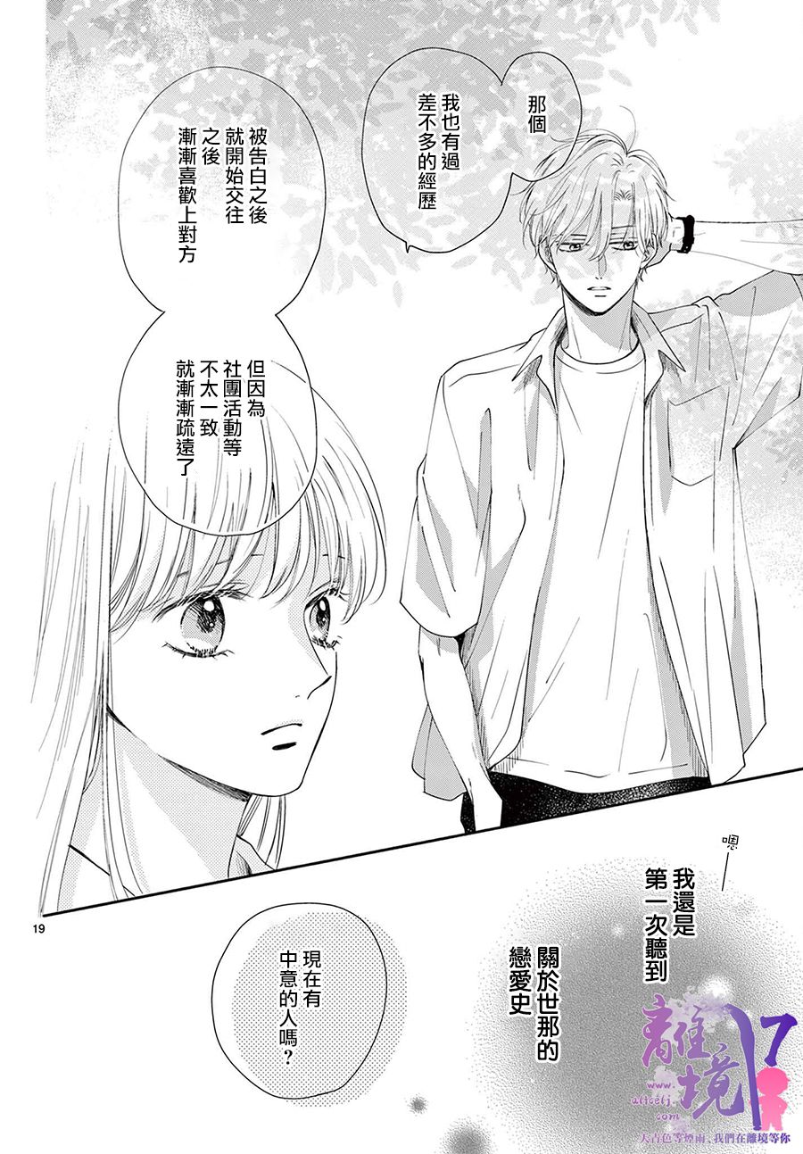 第6话18