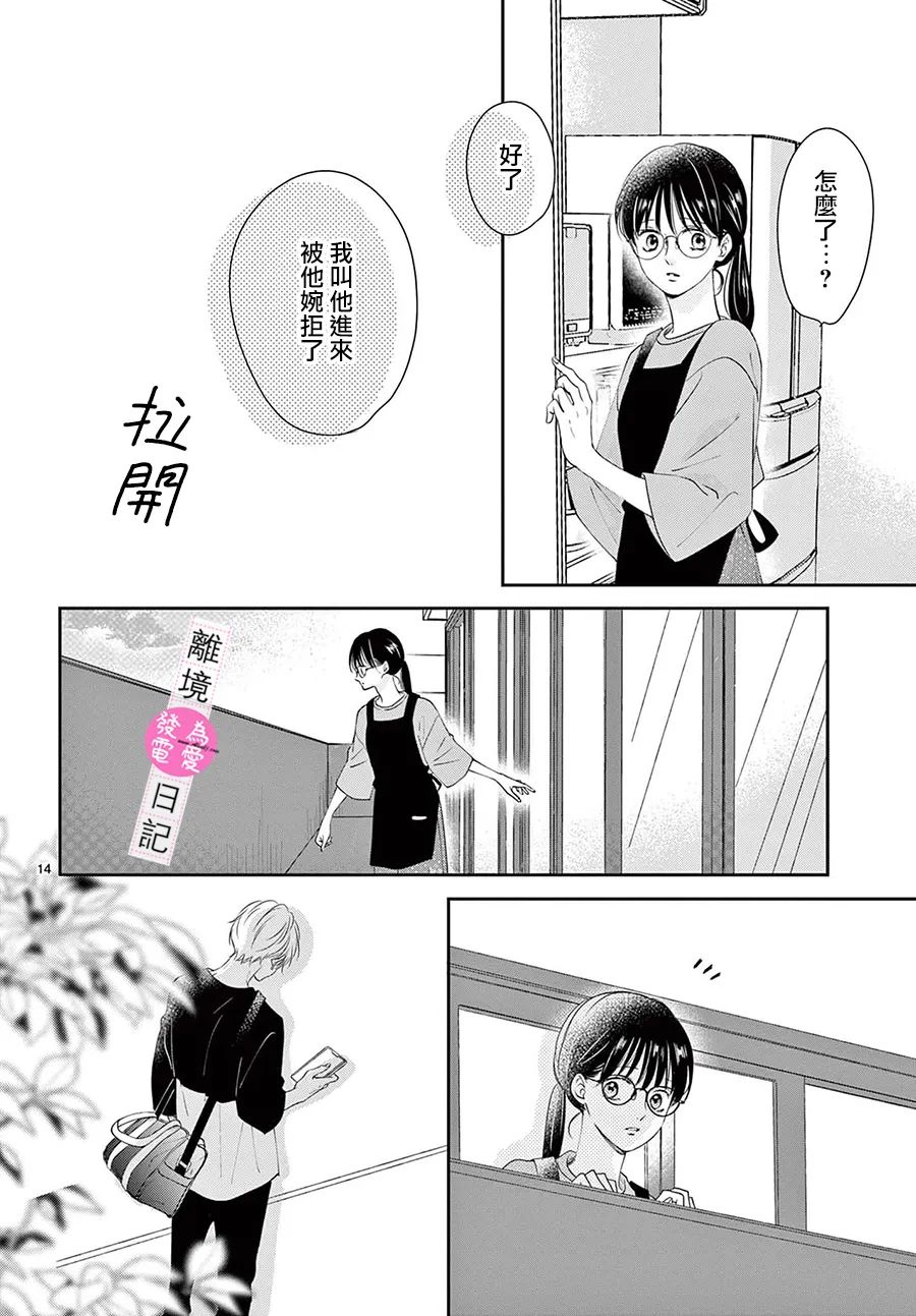 第8话13