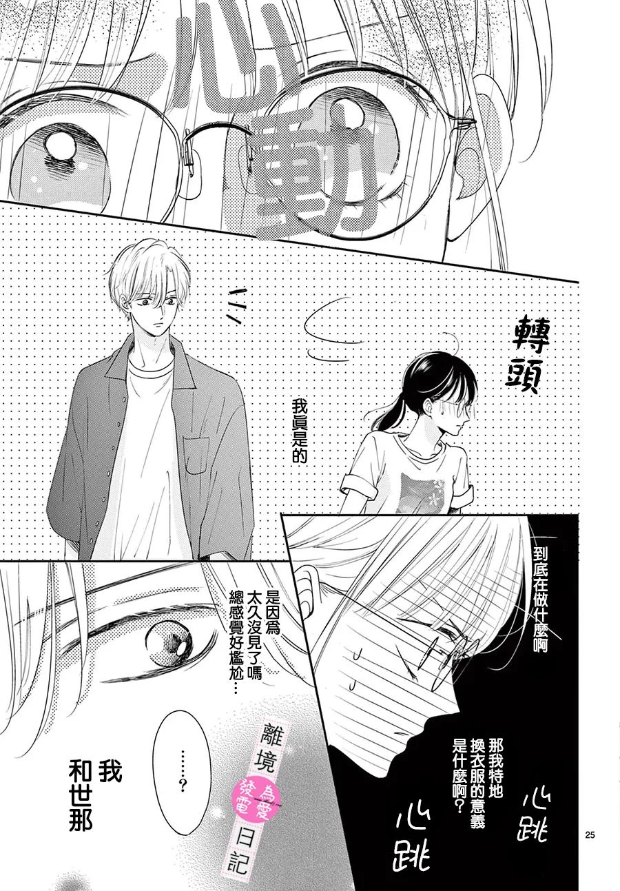 第8话24