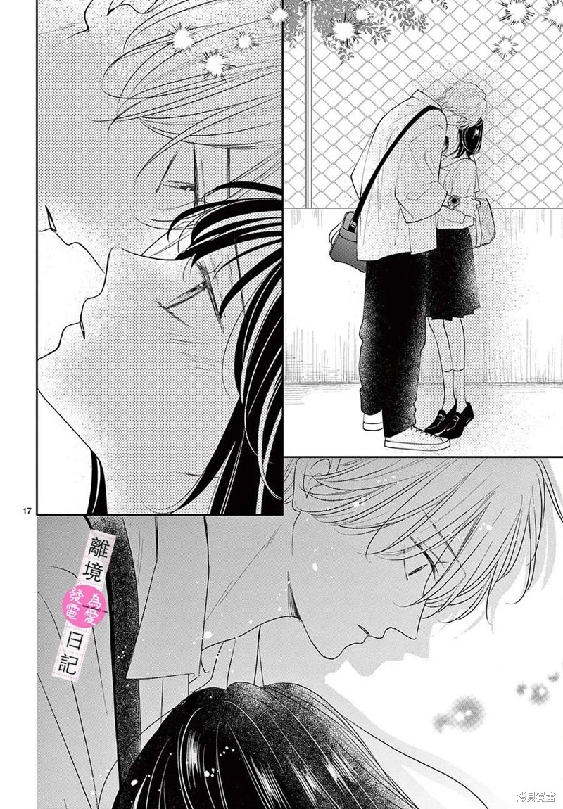 第25话16