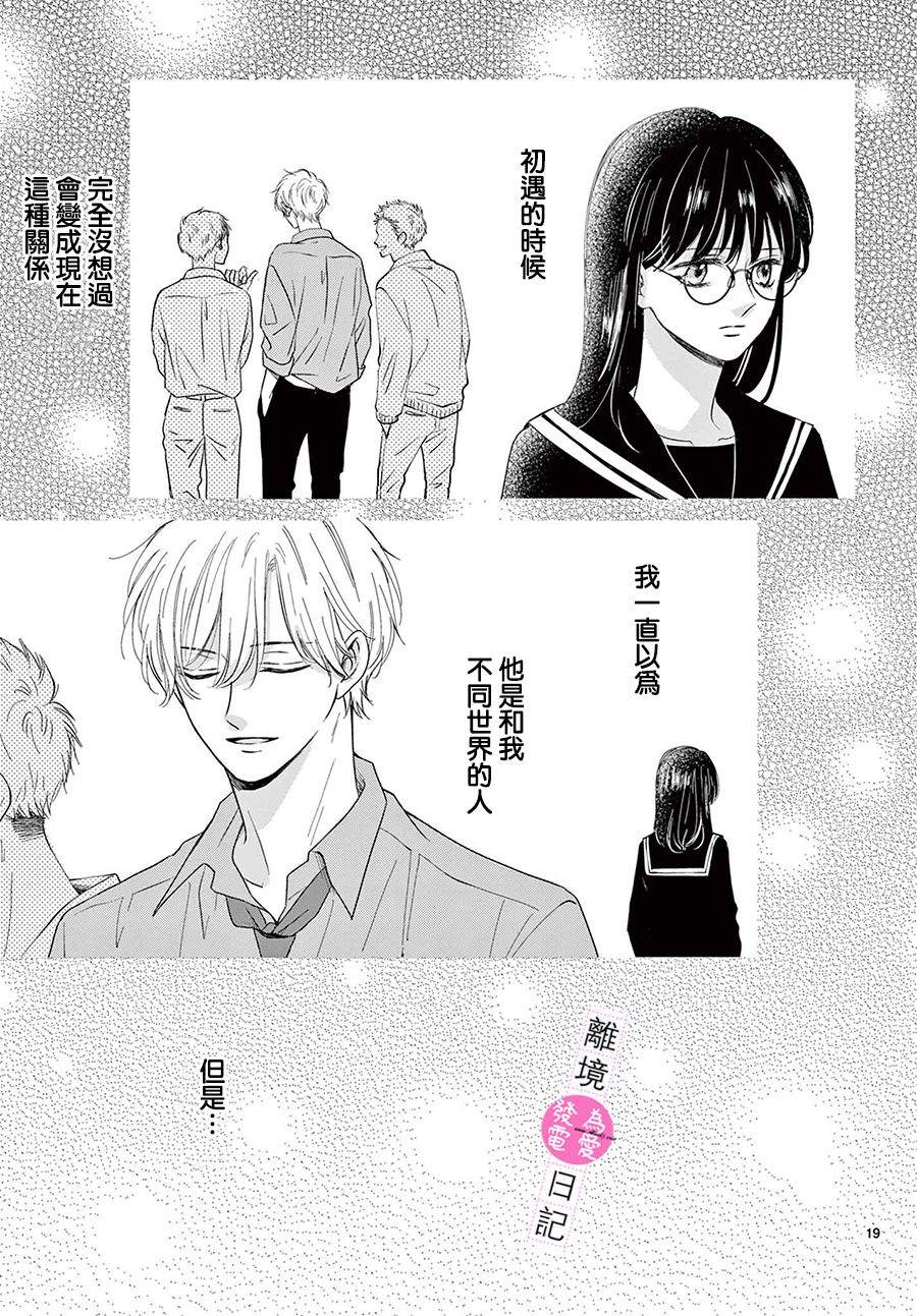 第14话18