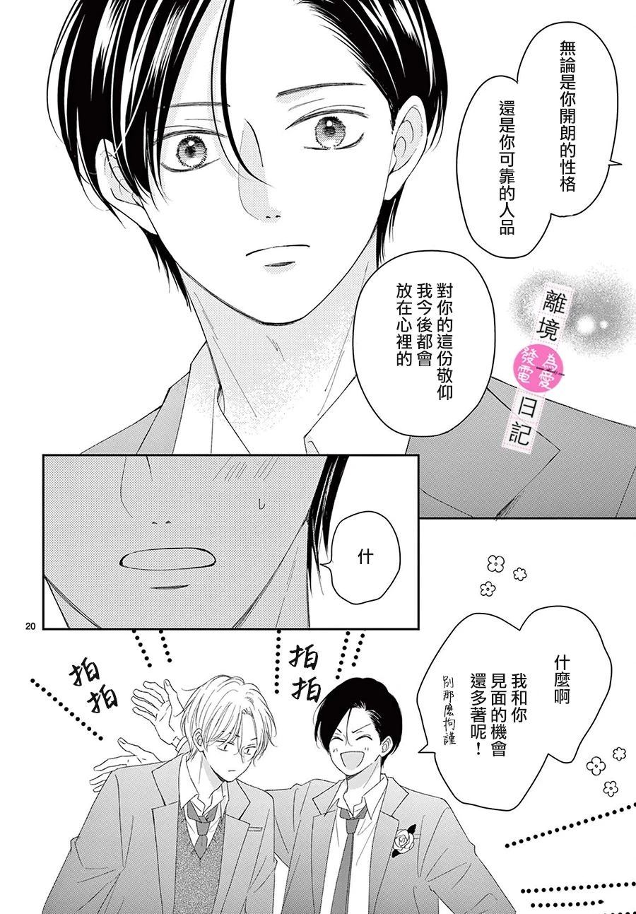 第39话20