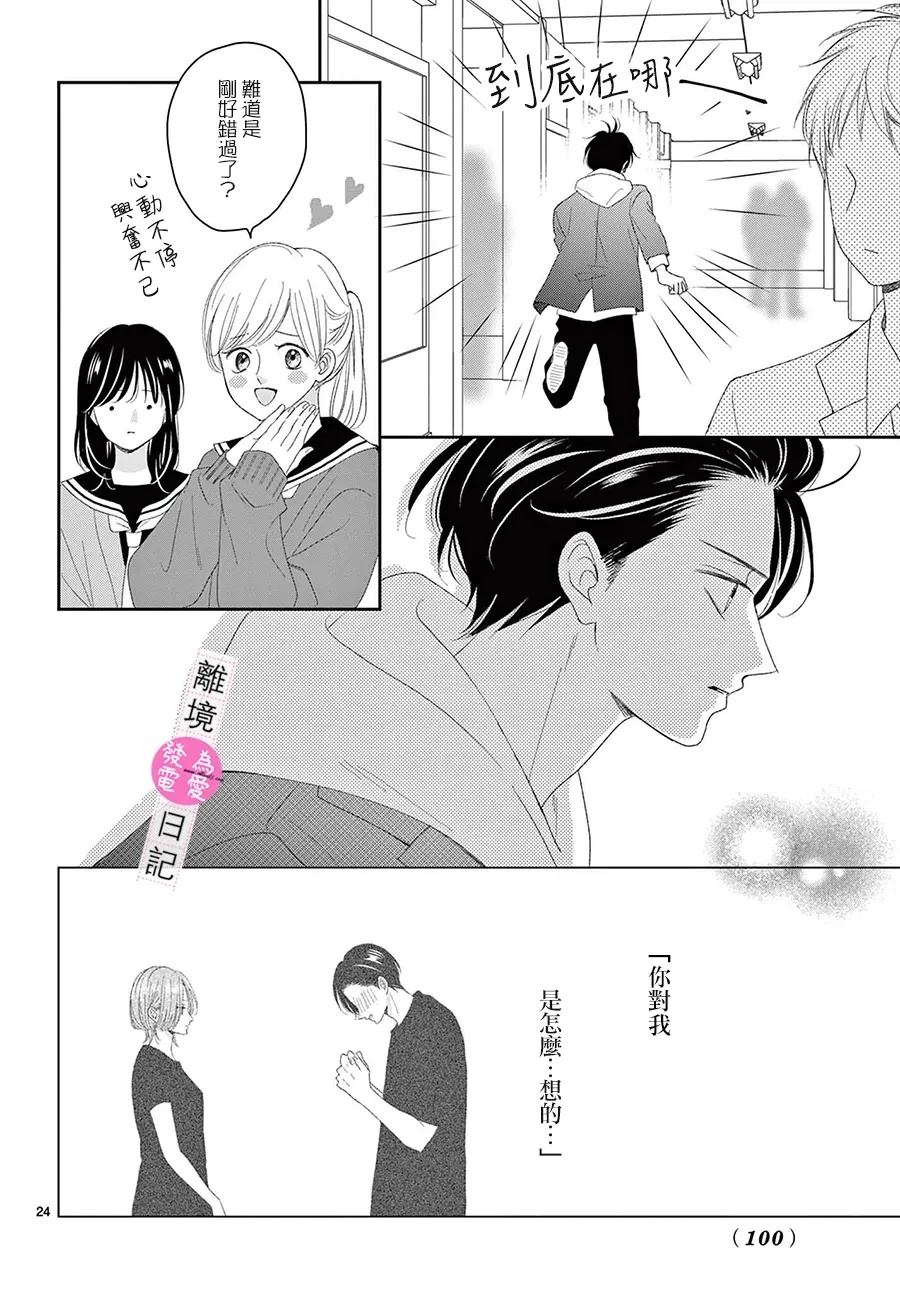 第38话23