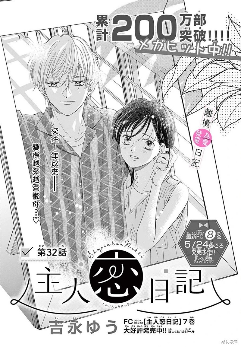 第32话0