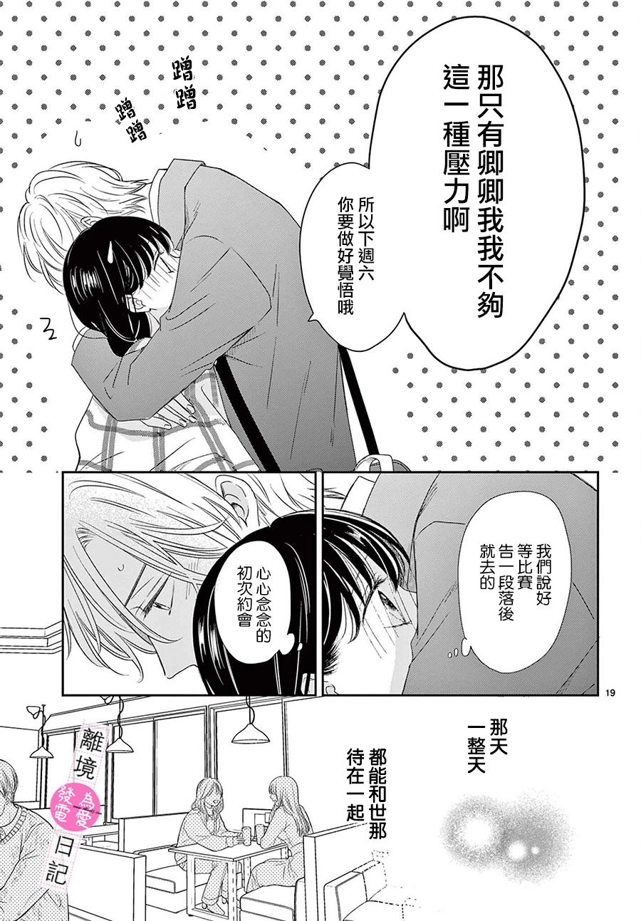 第18话18