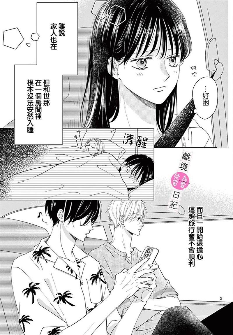 第10话2