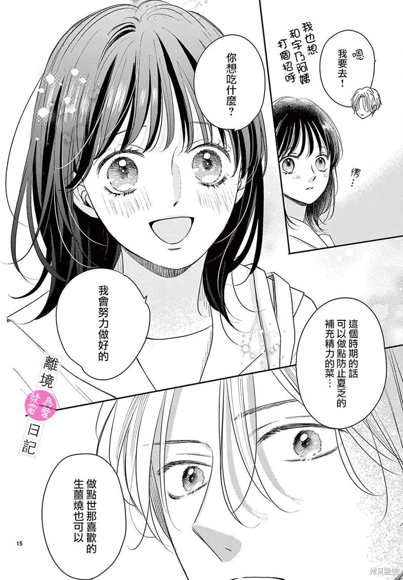 第25话14