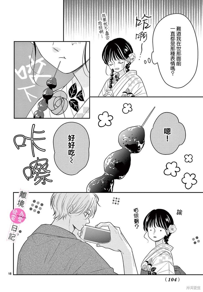 第26话17