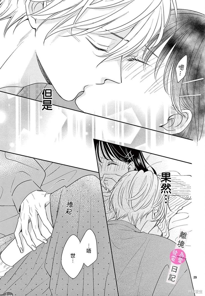 第23话28