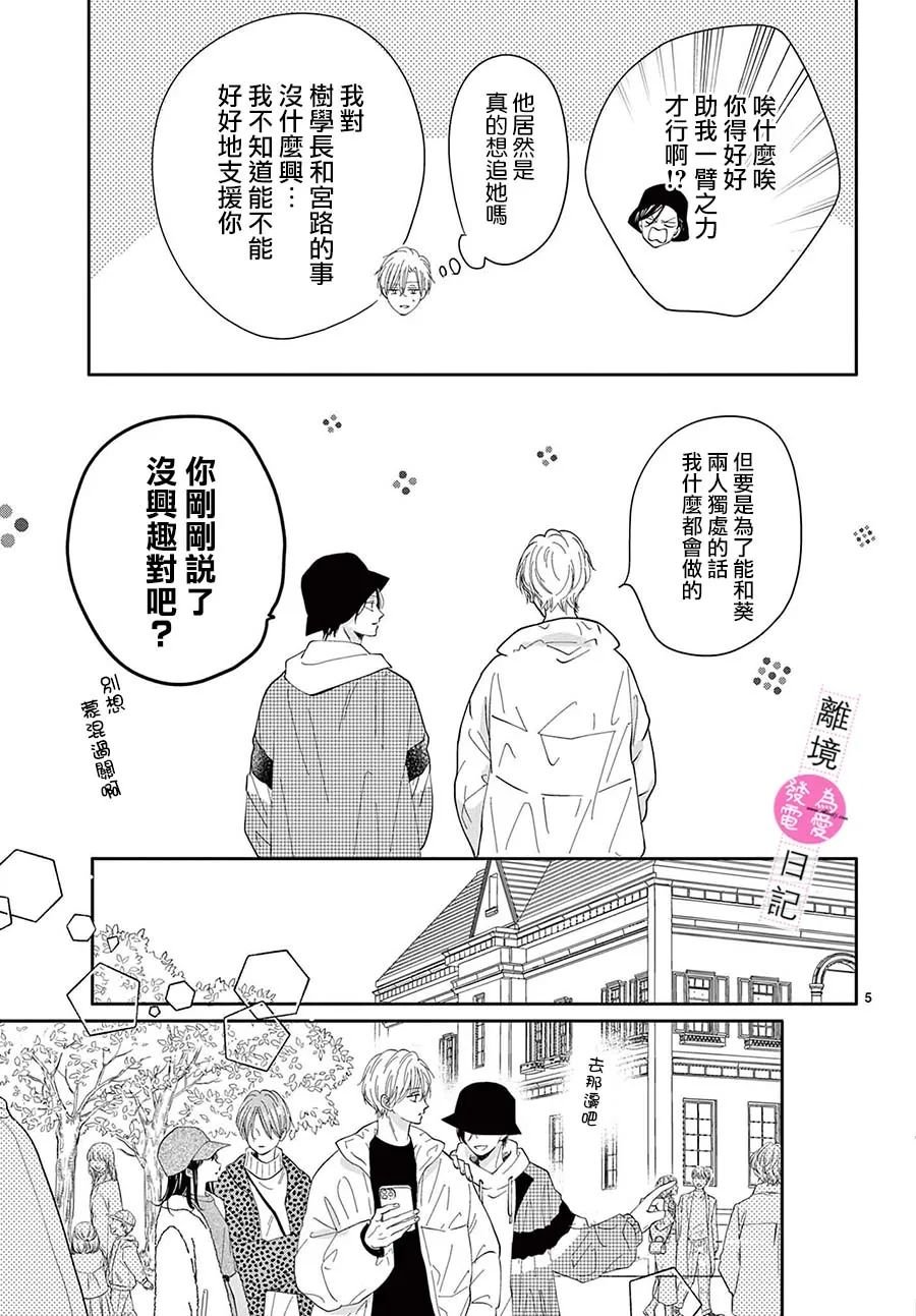 第21话4
