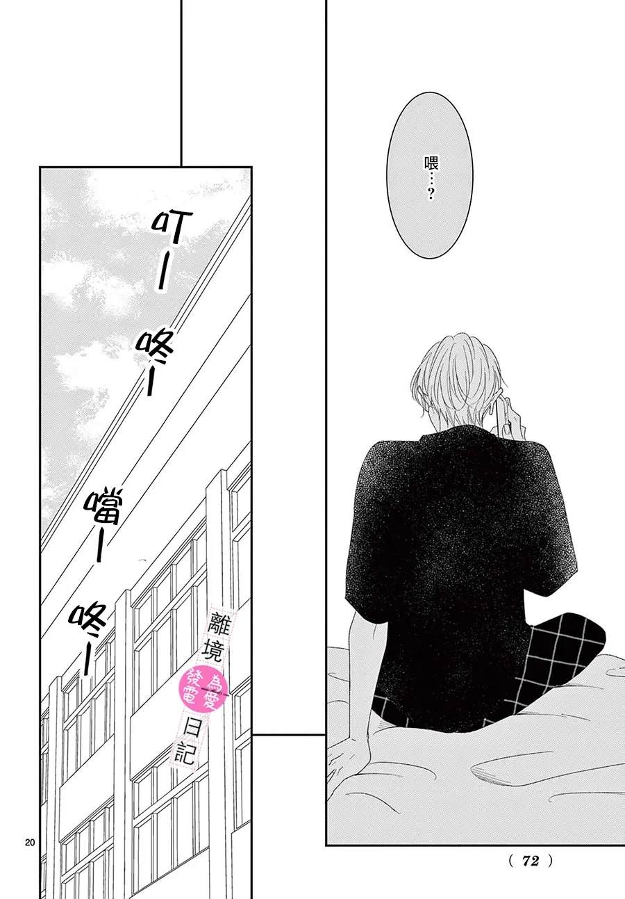 第41话20
