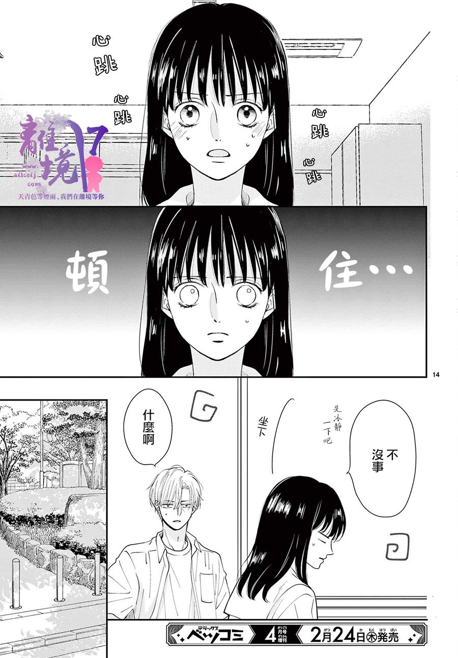 第6话13