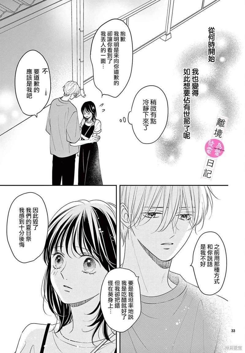 第27话32