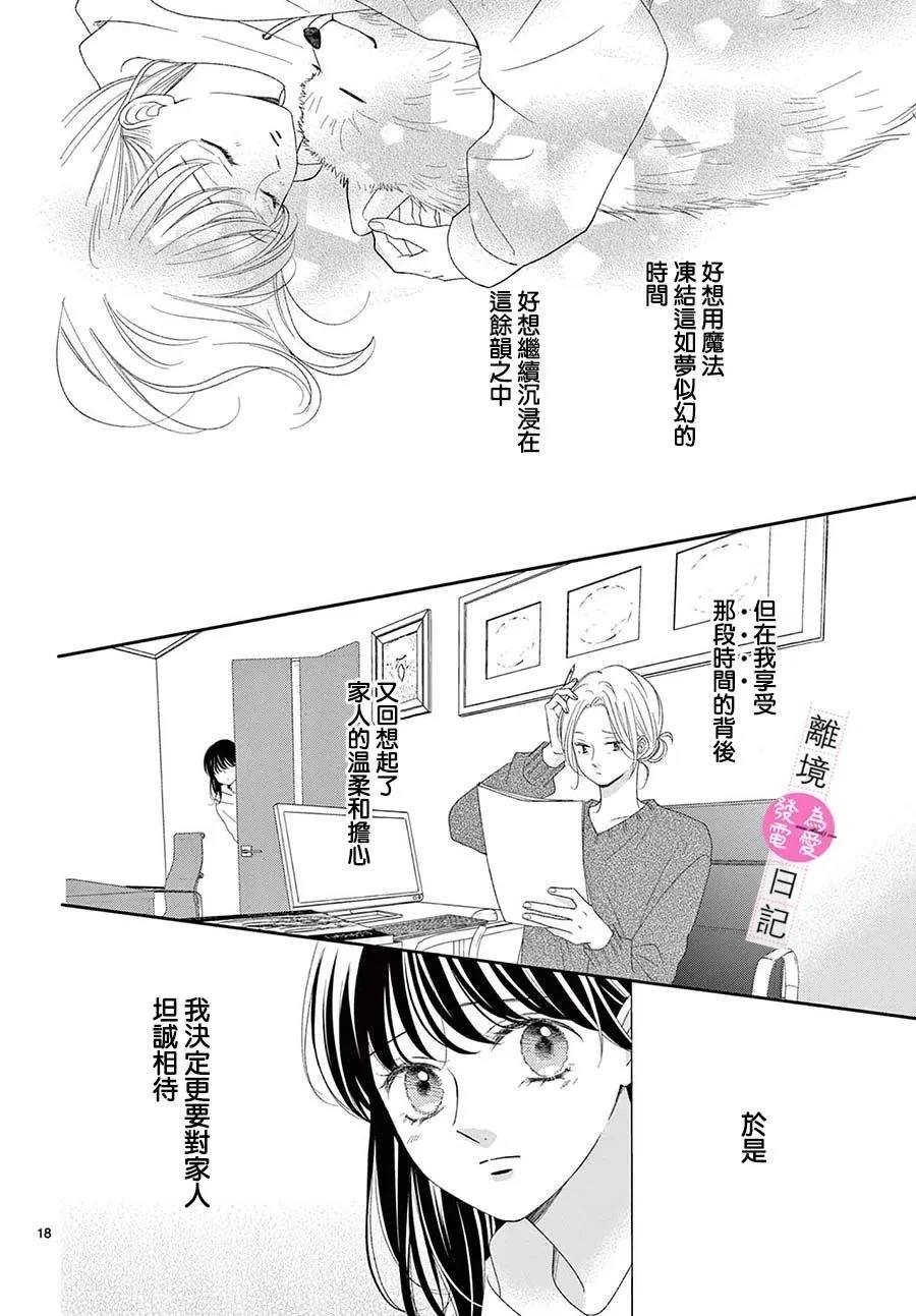 第37话17