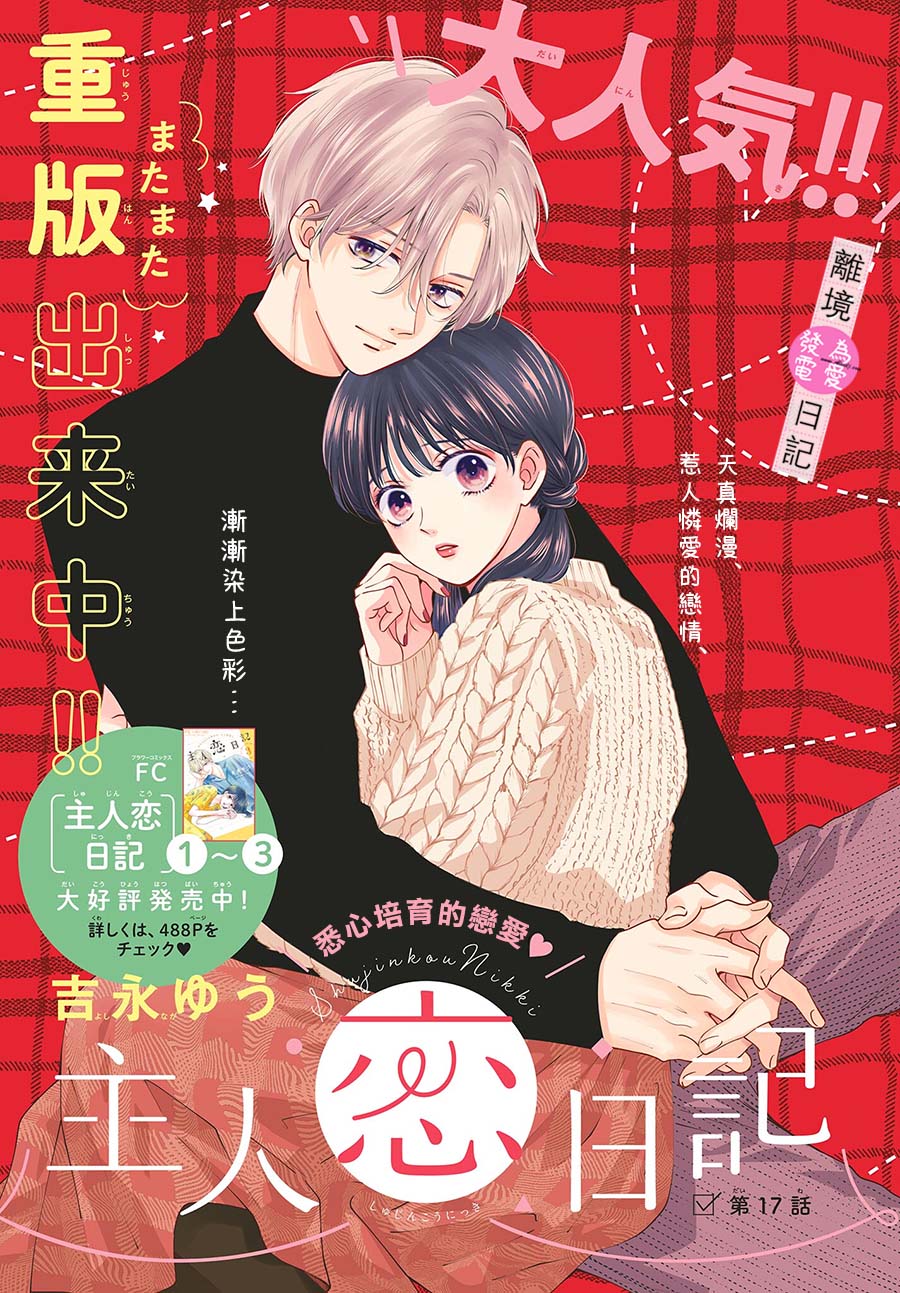 第17话0