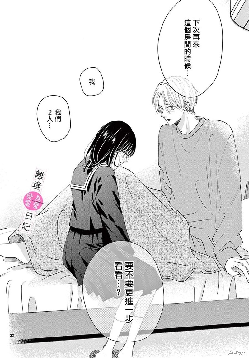 第32话31