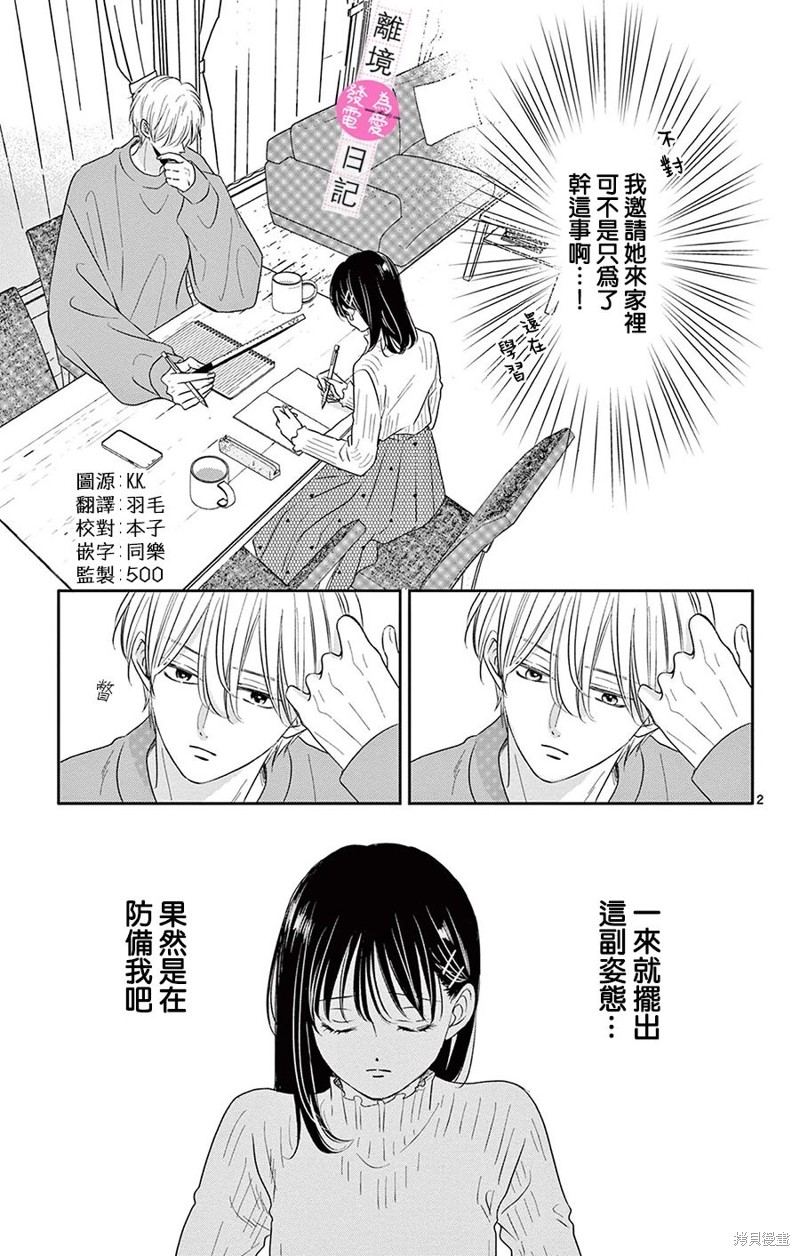 番外篇043