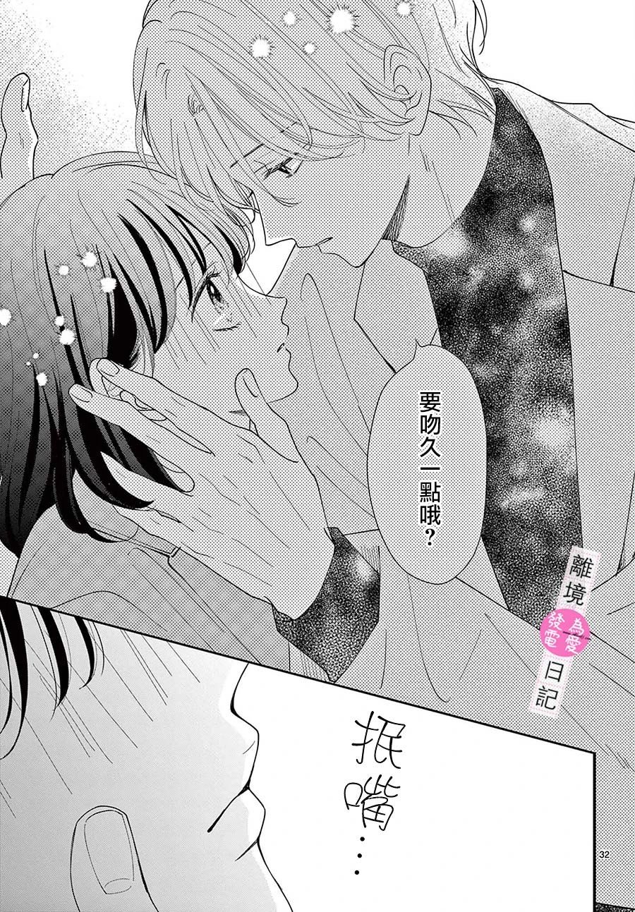 第19话30
