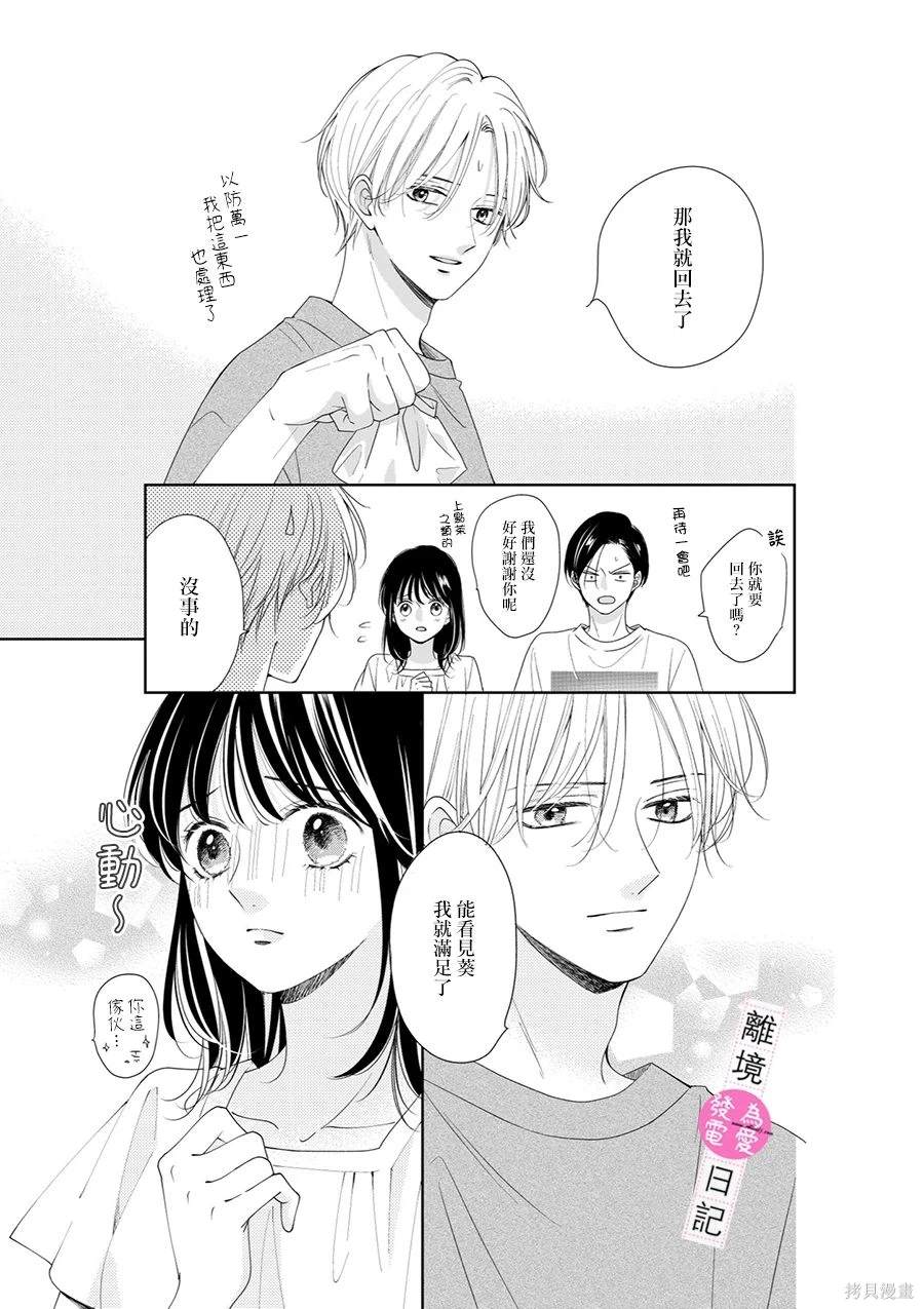 第34话45