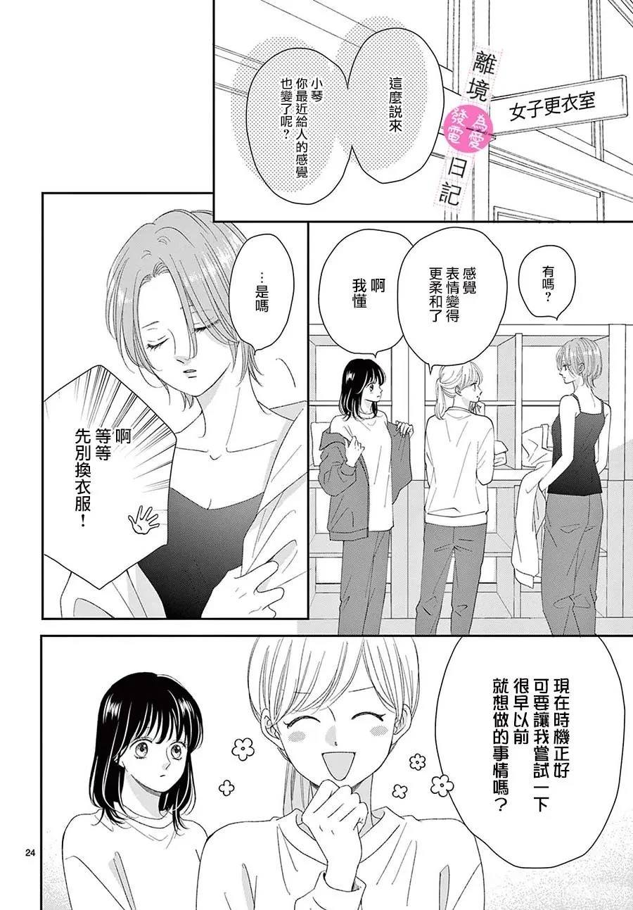 第37话23