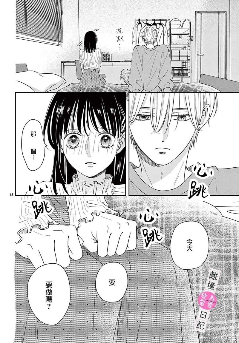 第23话17