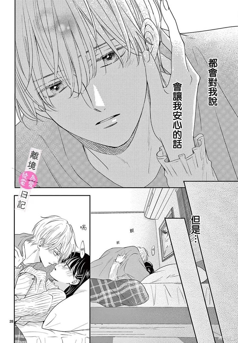 第23话27
