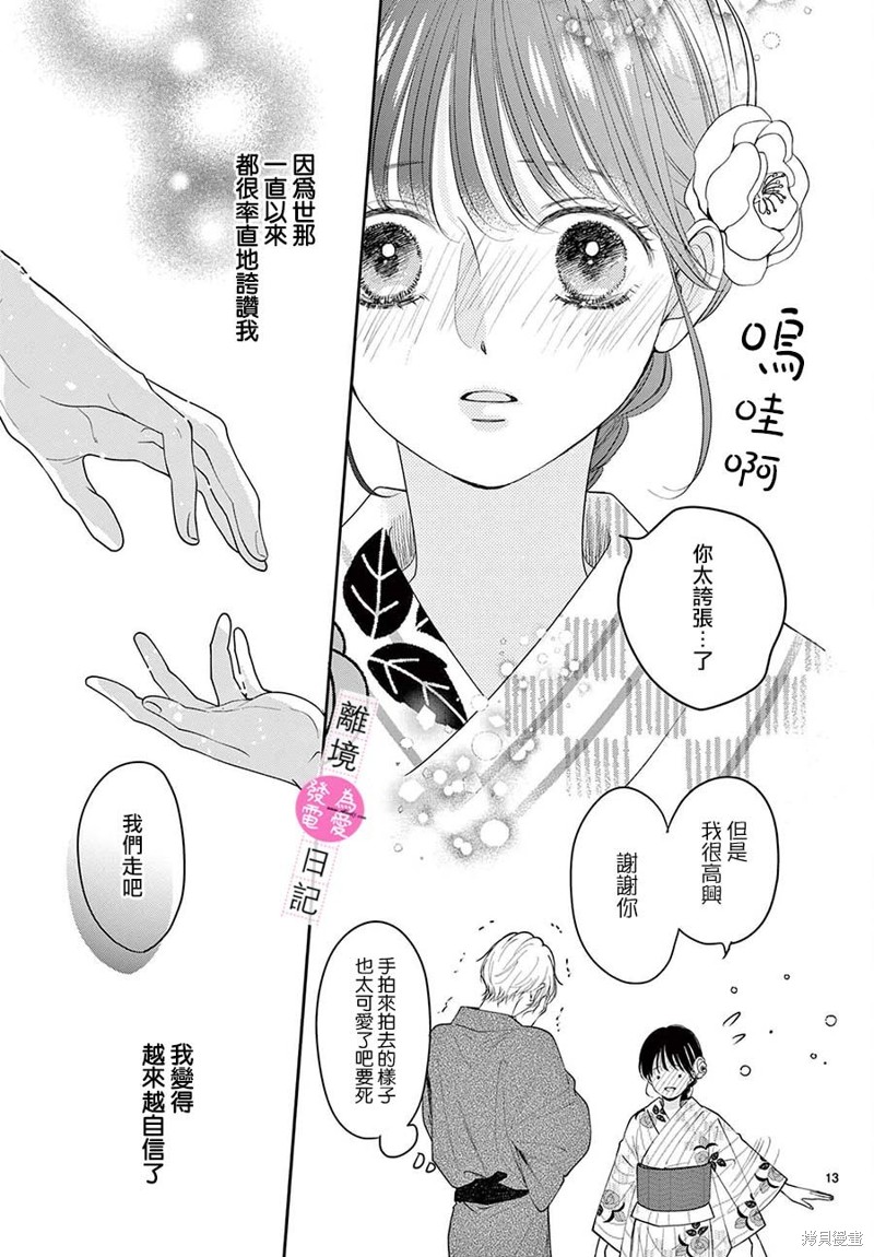 第26话12
