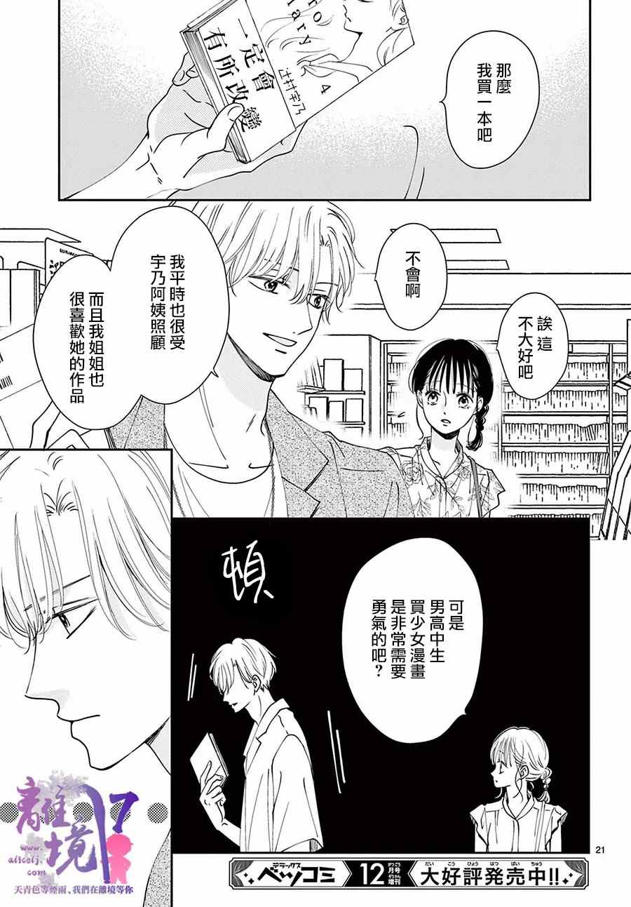 第5话20