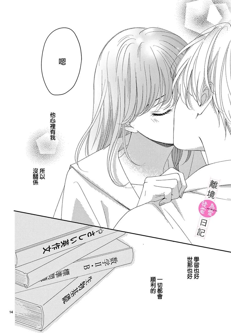 第41话14