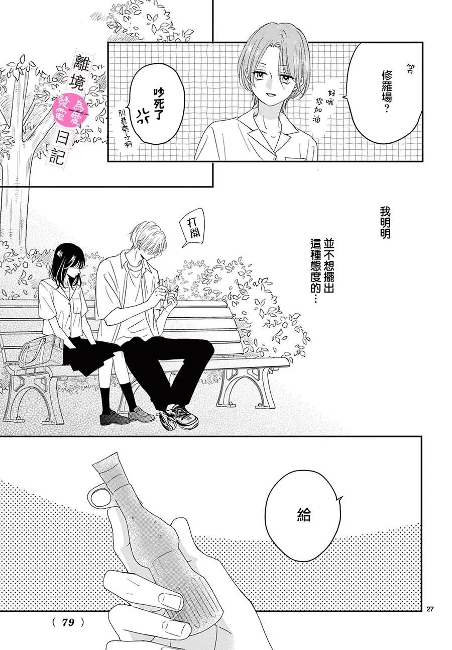 第41话27