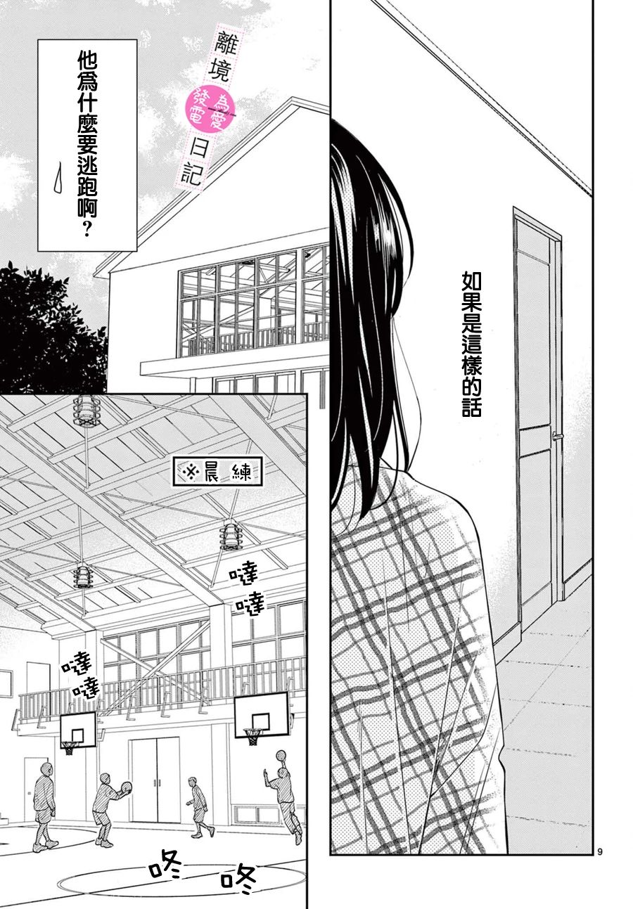 第16话9