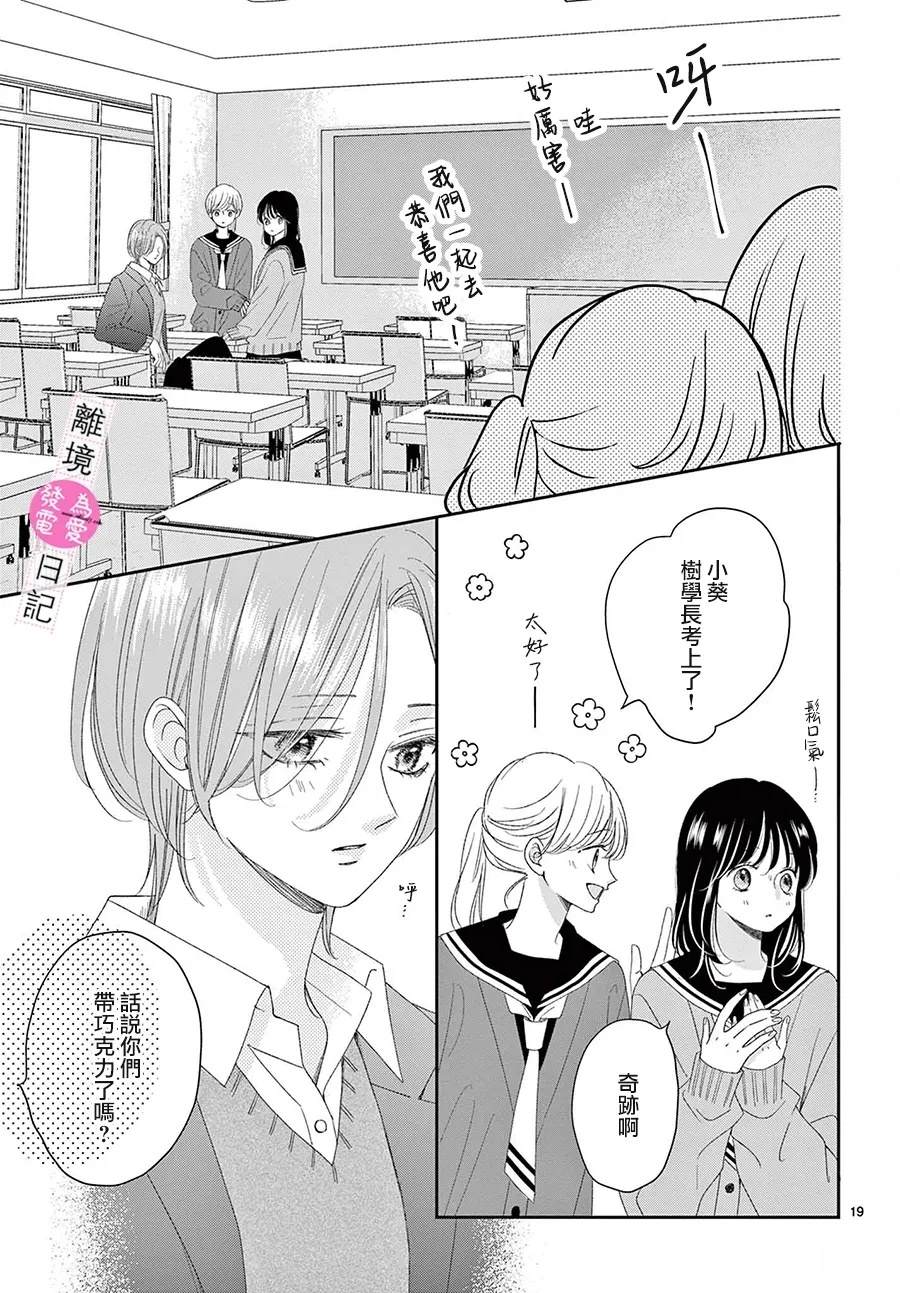 第38话18