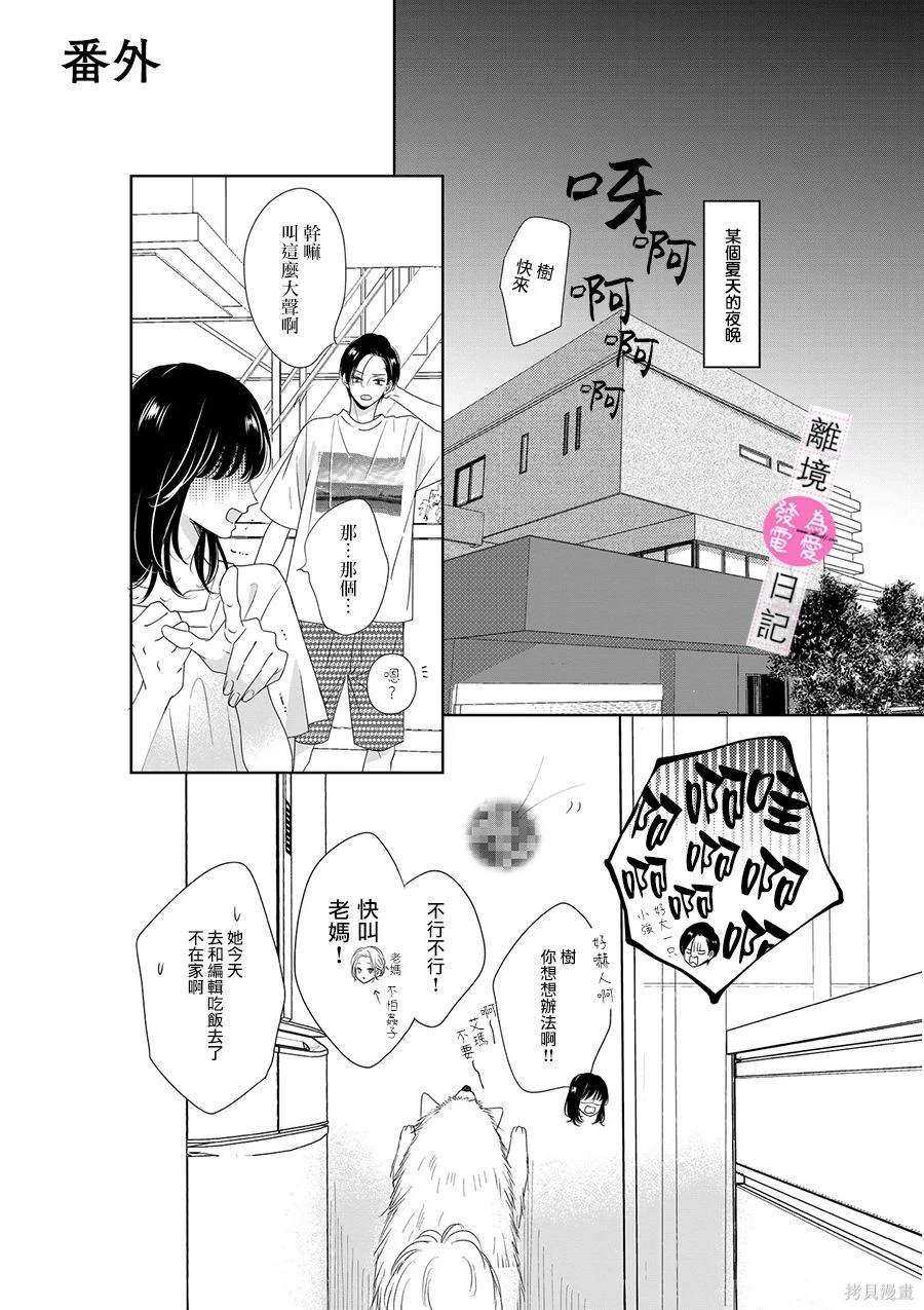 第34话40