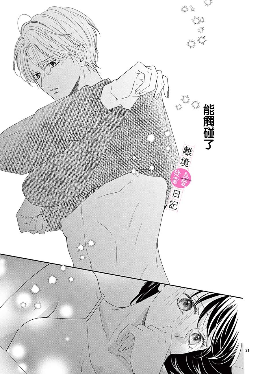 第36话30