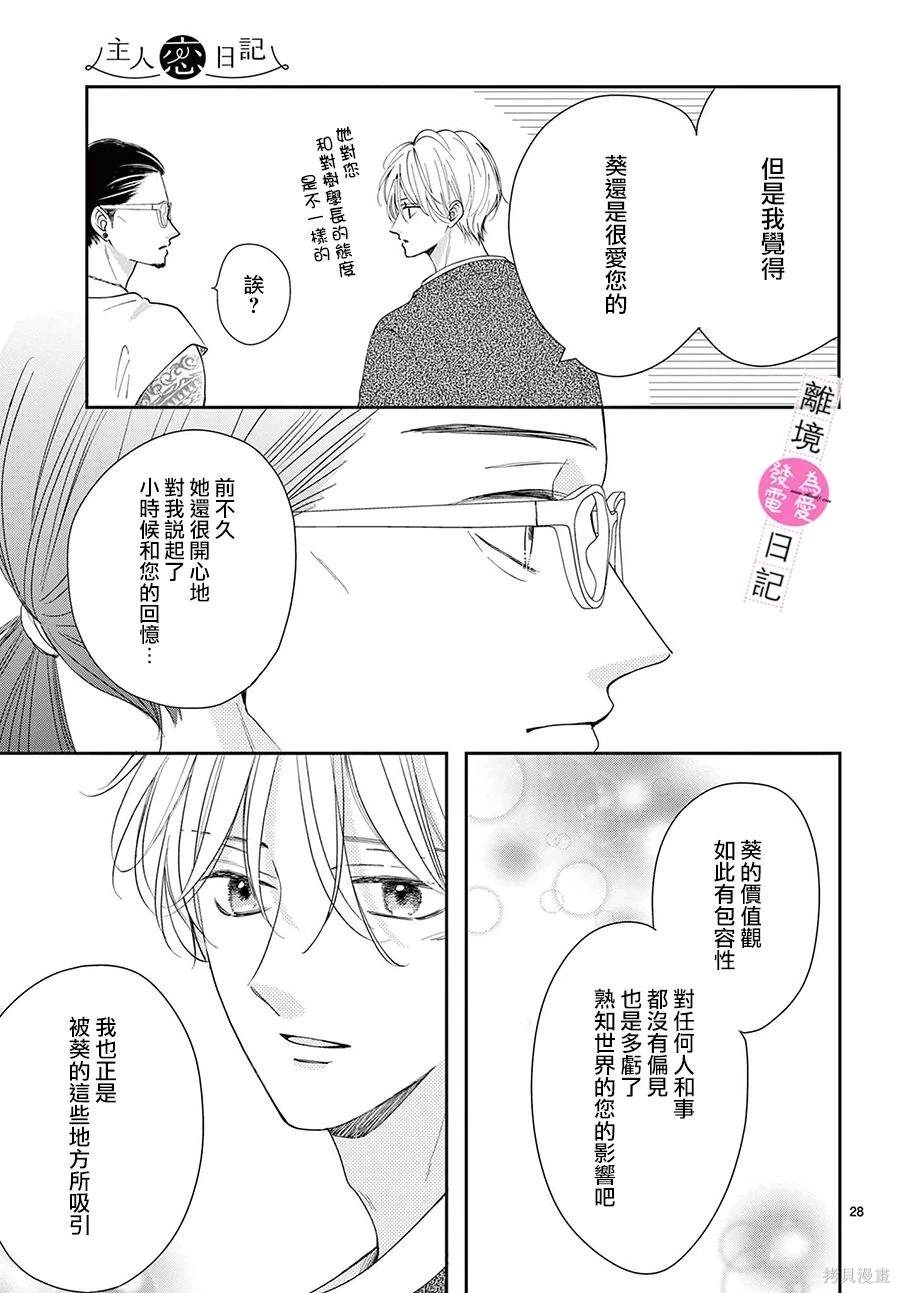 第34话28