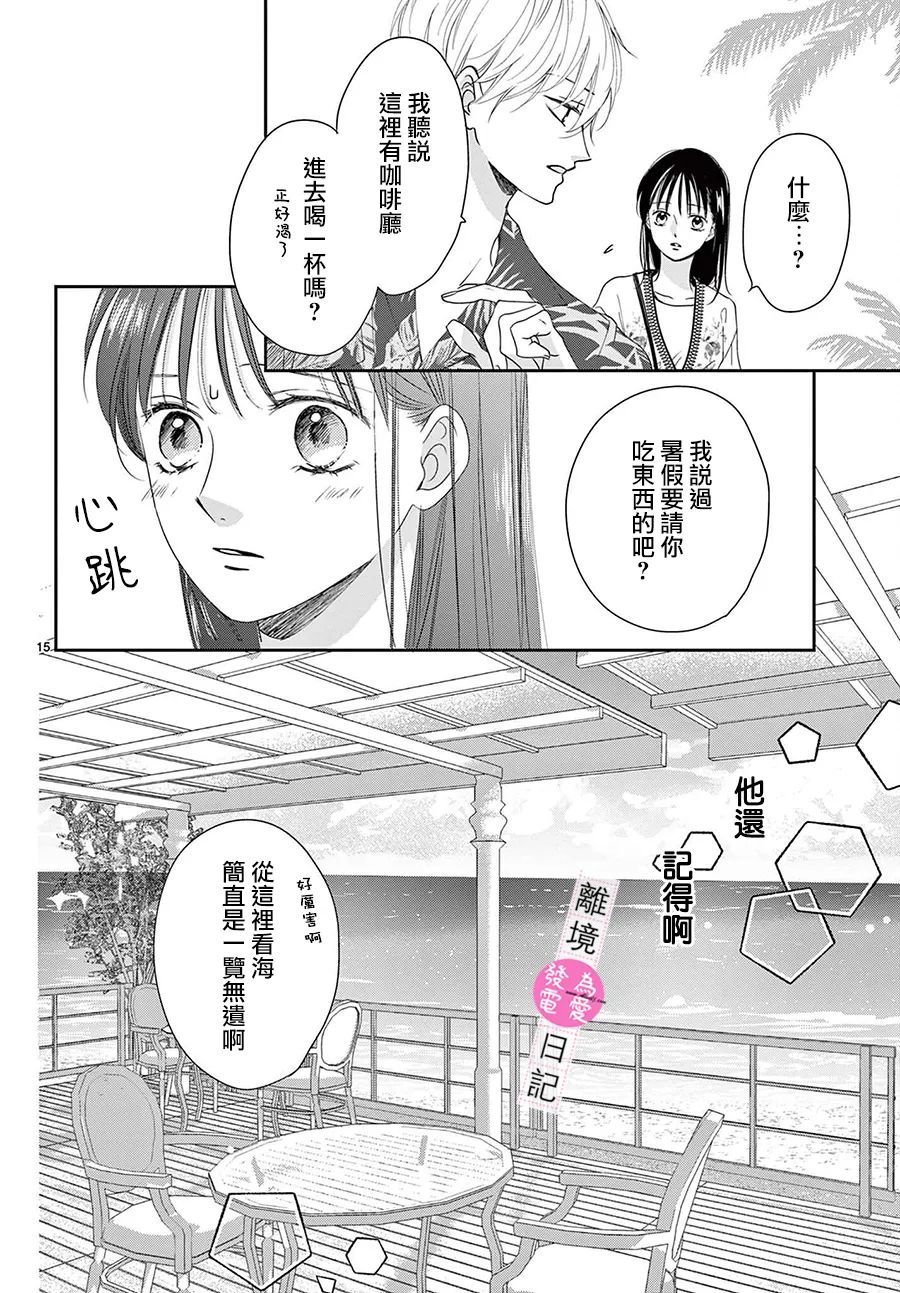 第9话14