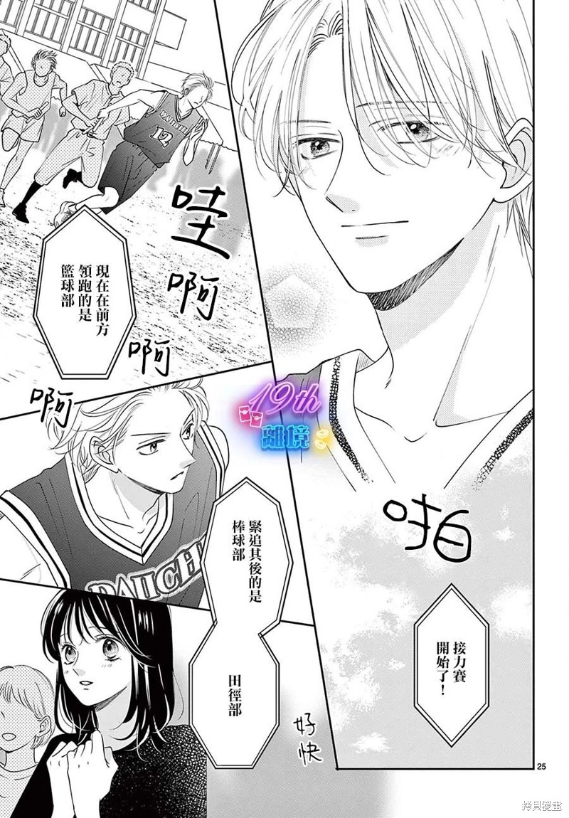 第30话24