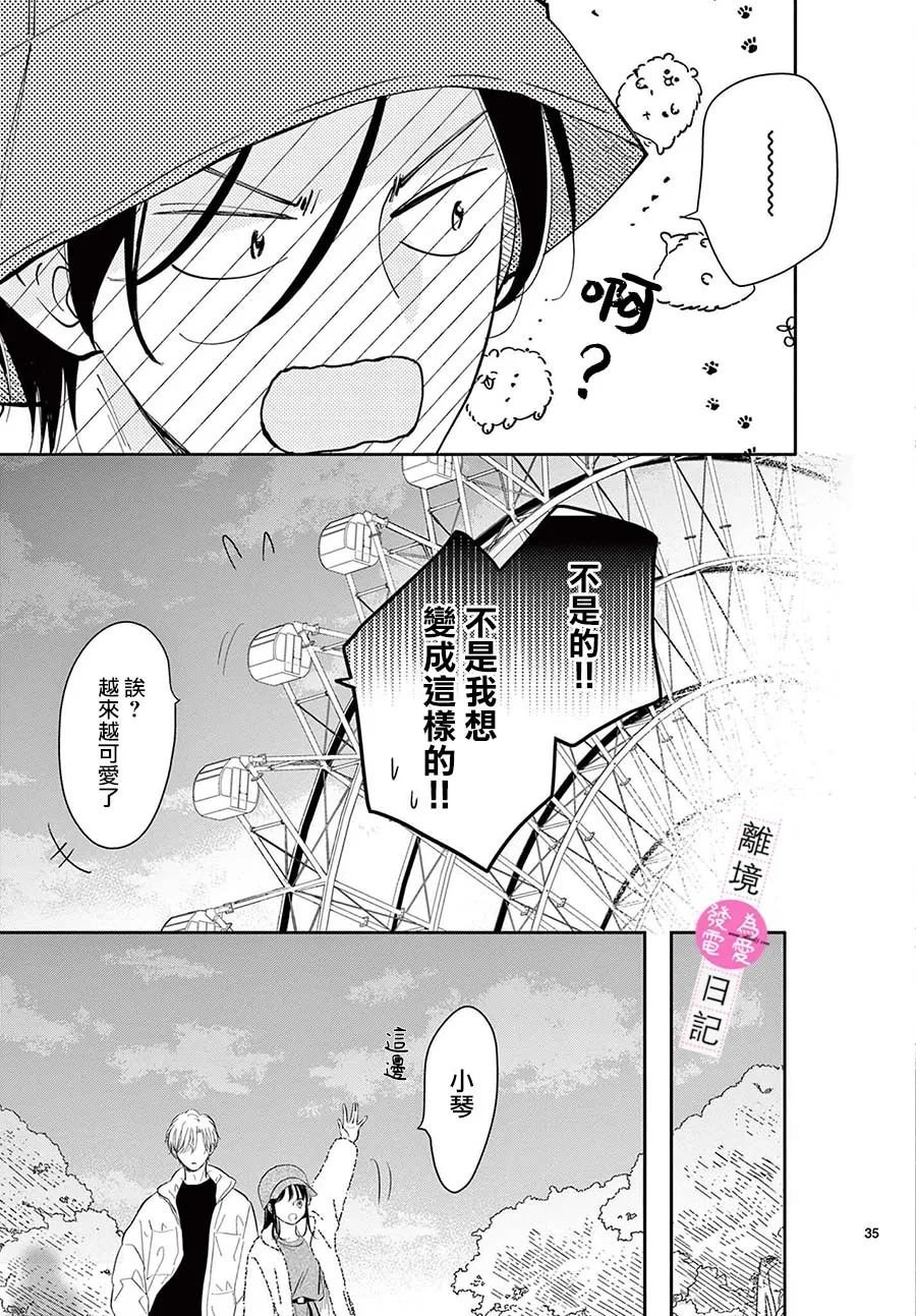 第21话34