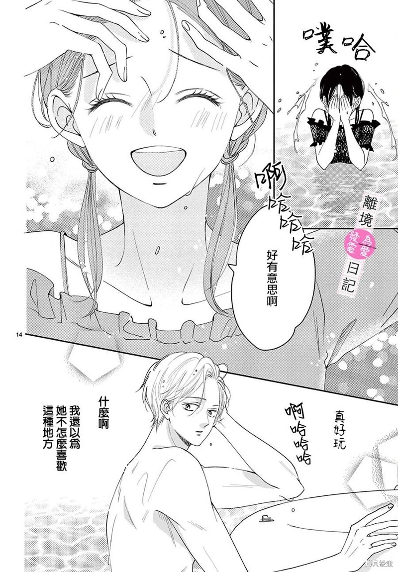 第29话13