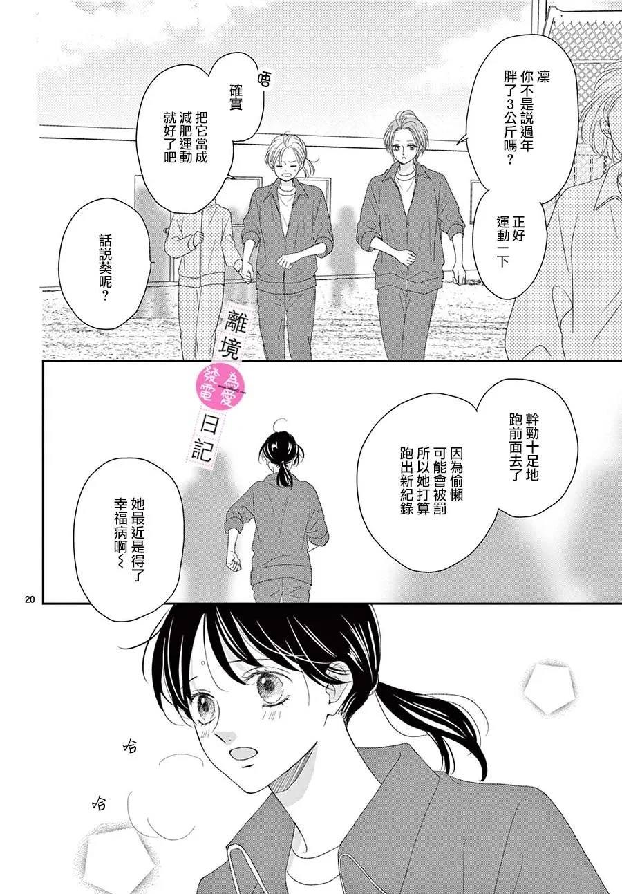 第37话19