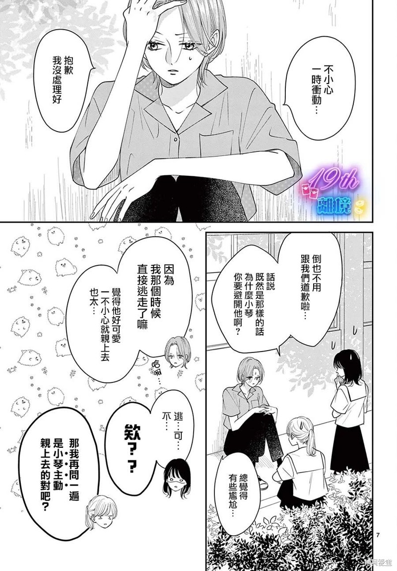 第30话6