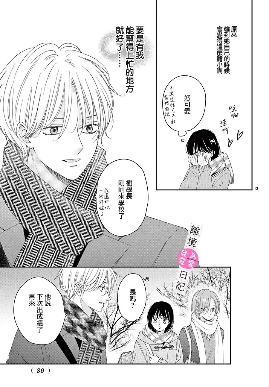 第38话12