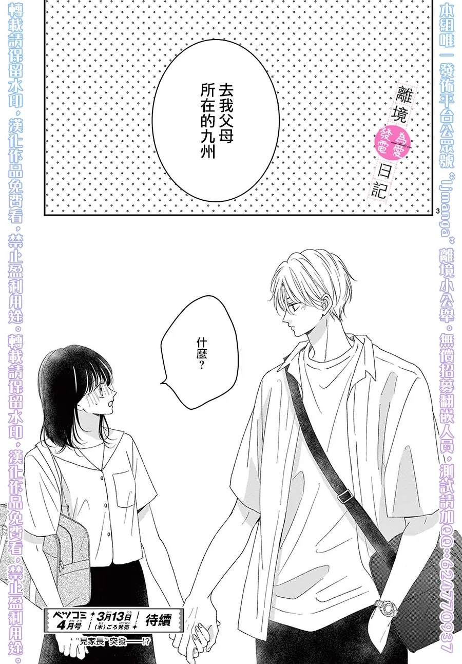 第41话37