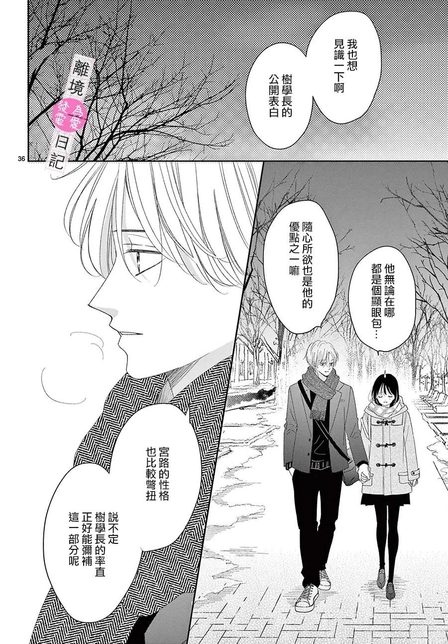 第38话35