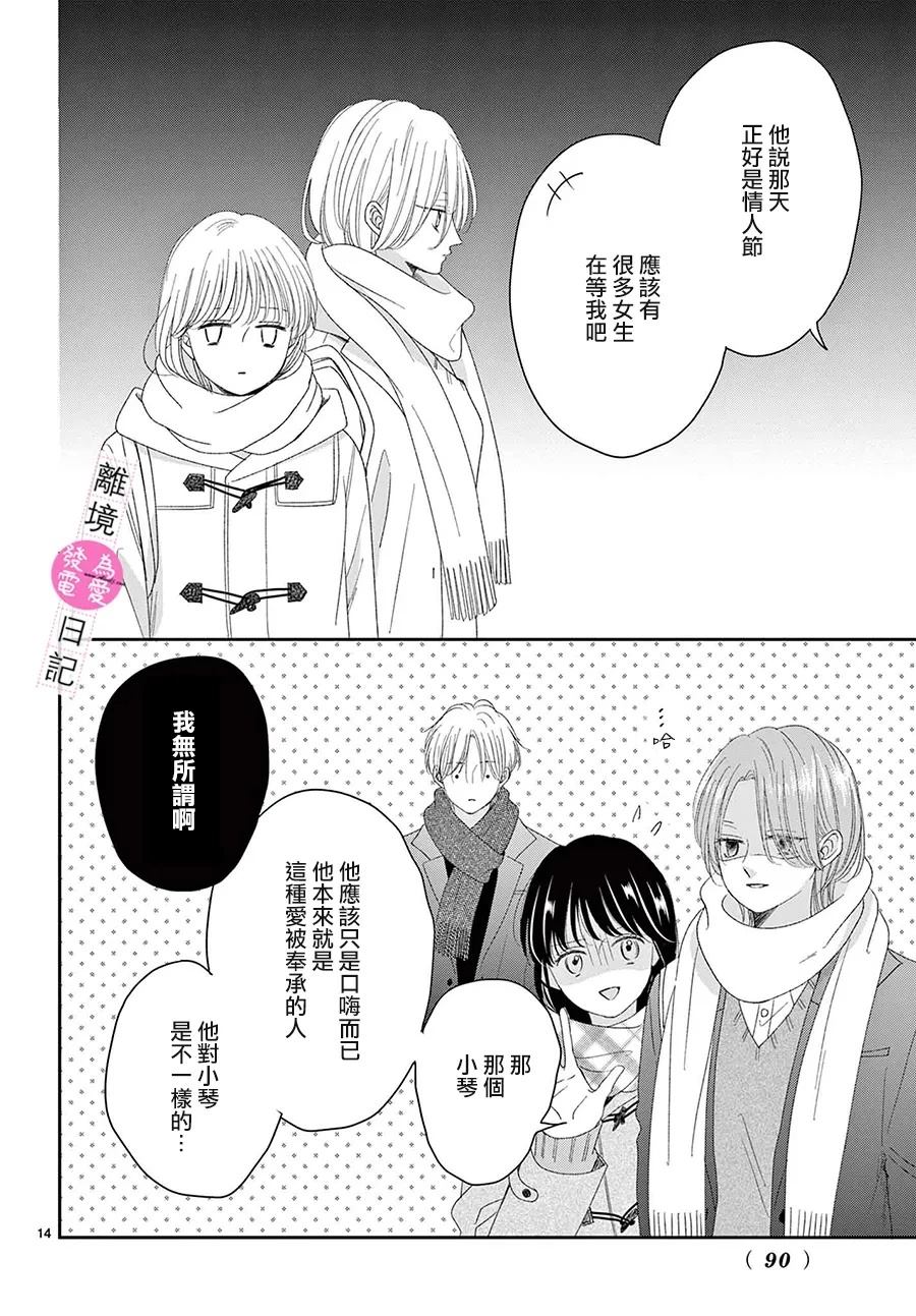 第38话13