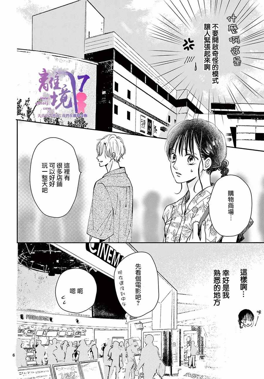 第5话5