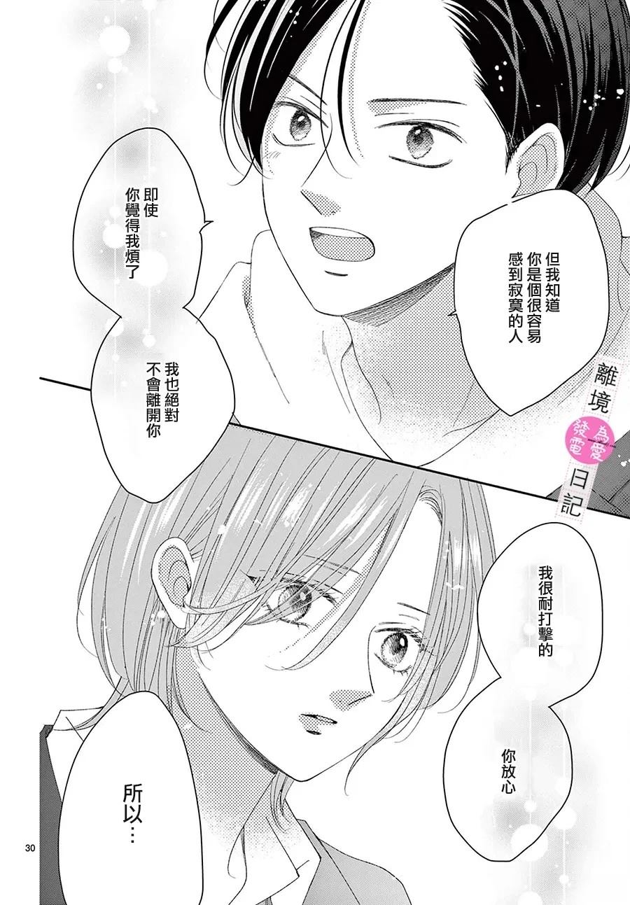 第38话29