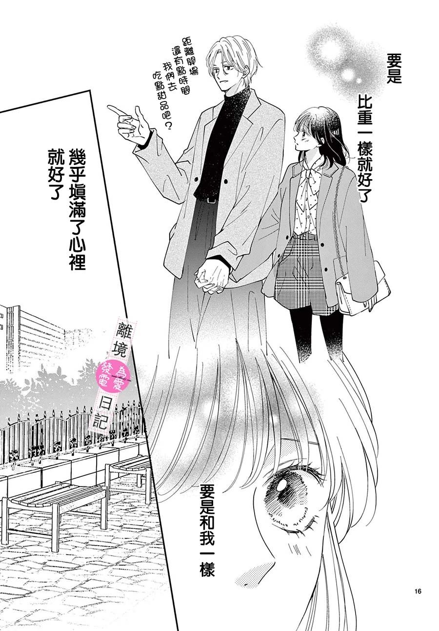 第19话14