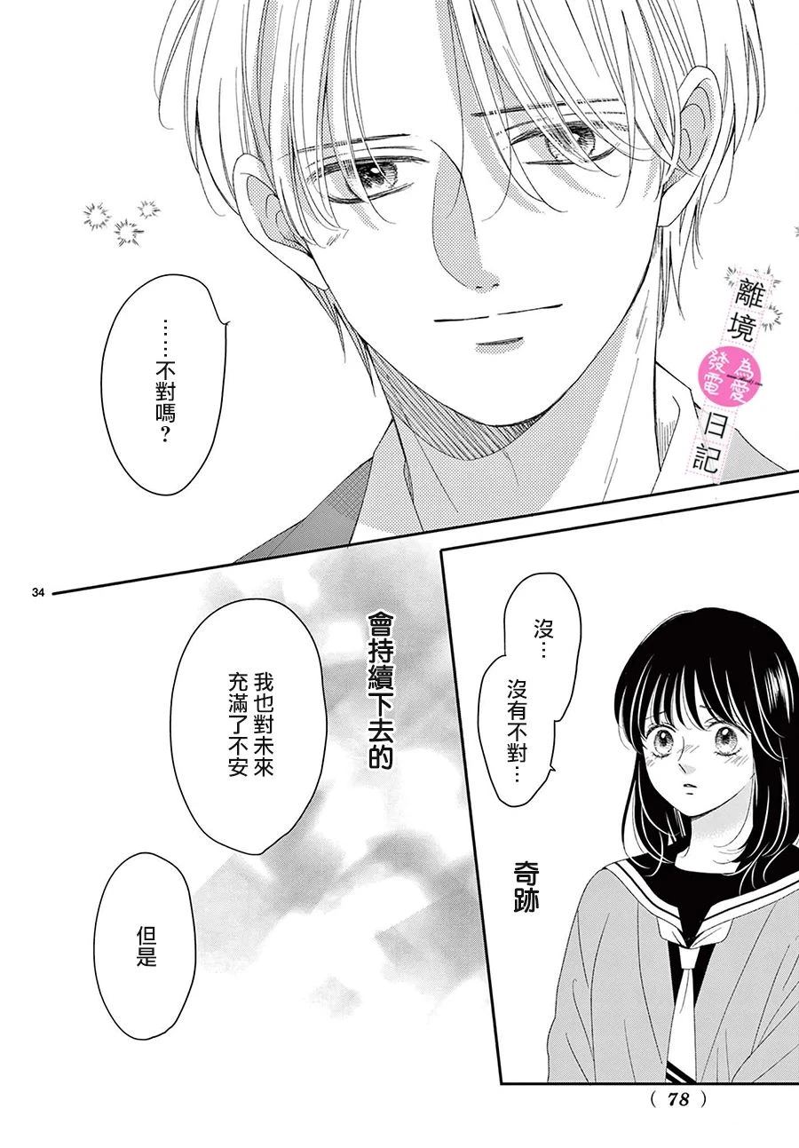 第39话34